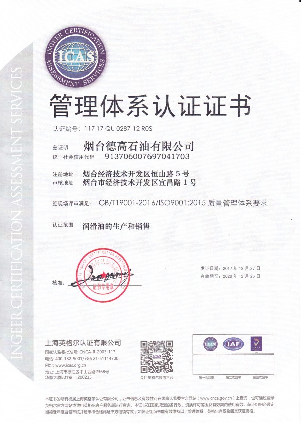 证书9001-2015中文
