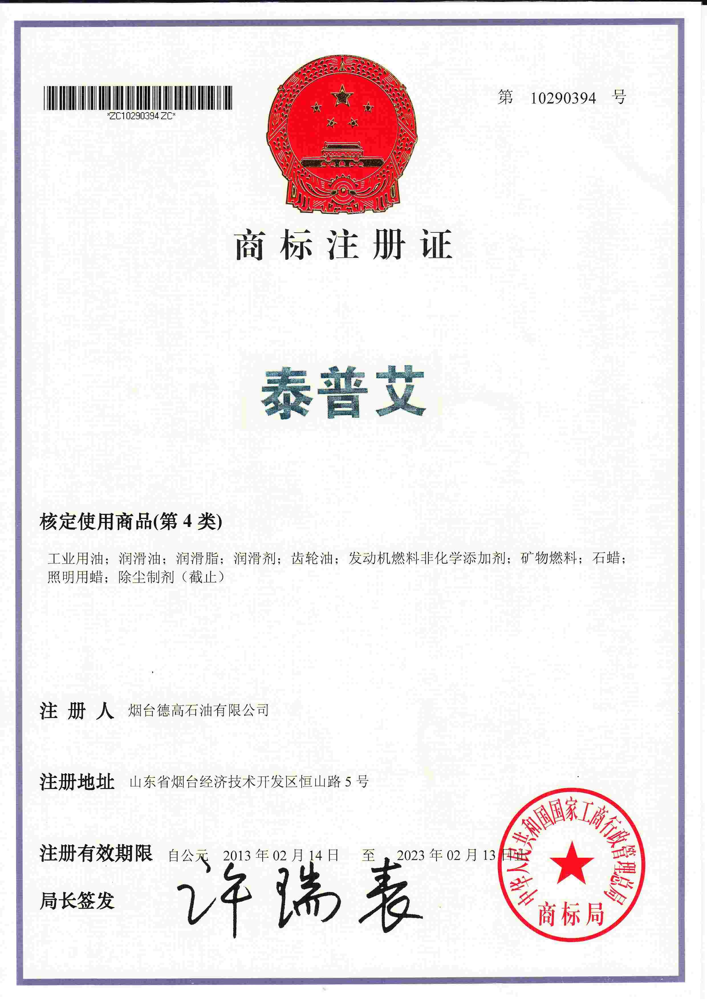 商标4