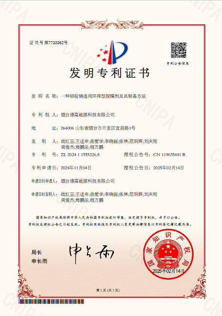 一种铝锭铸造用环保型脱模剂及其制备方法