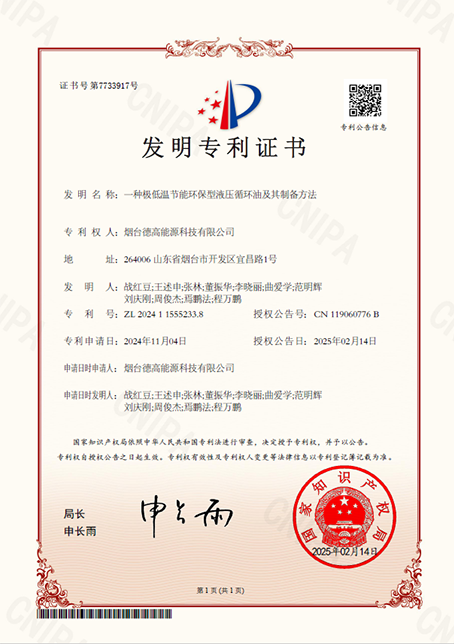 An Ultra-Low Temperature Energy-Saving and Environmentally Friendly Hydraulic Circulation Oil and Its Preparation Method