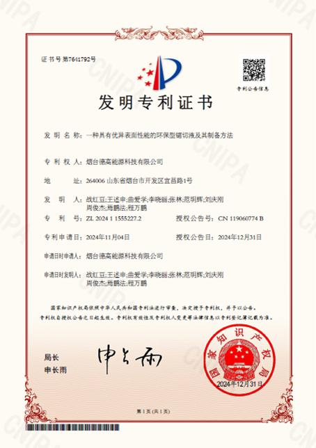 An Environmentally Friendly Sawing Fluid with Excellent Surface Performance and Its Preparation Method