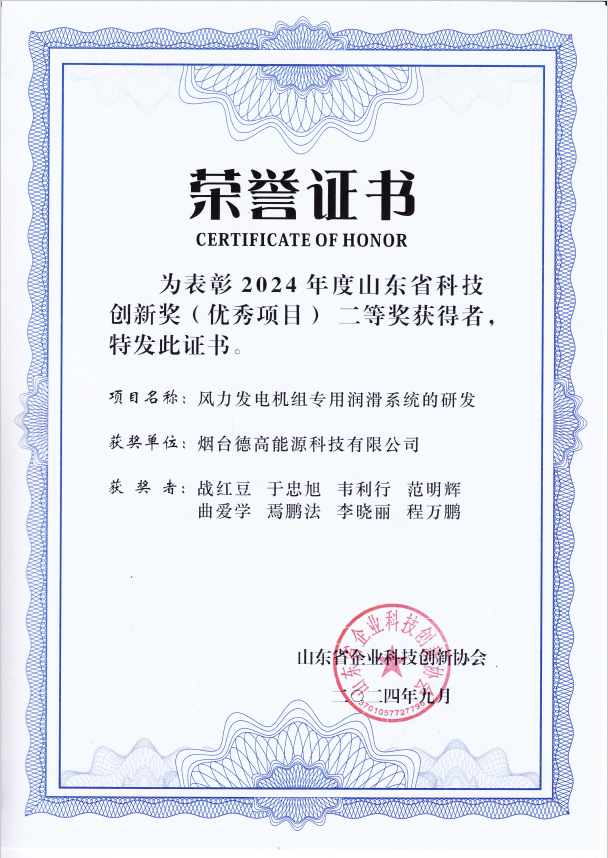 风电创新奖